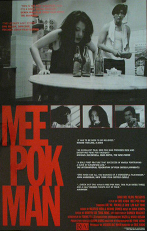 Mee Pok Man (1995), Films - Zhao Wei Films