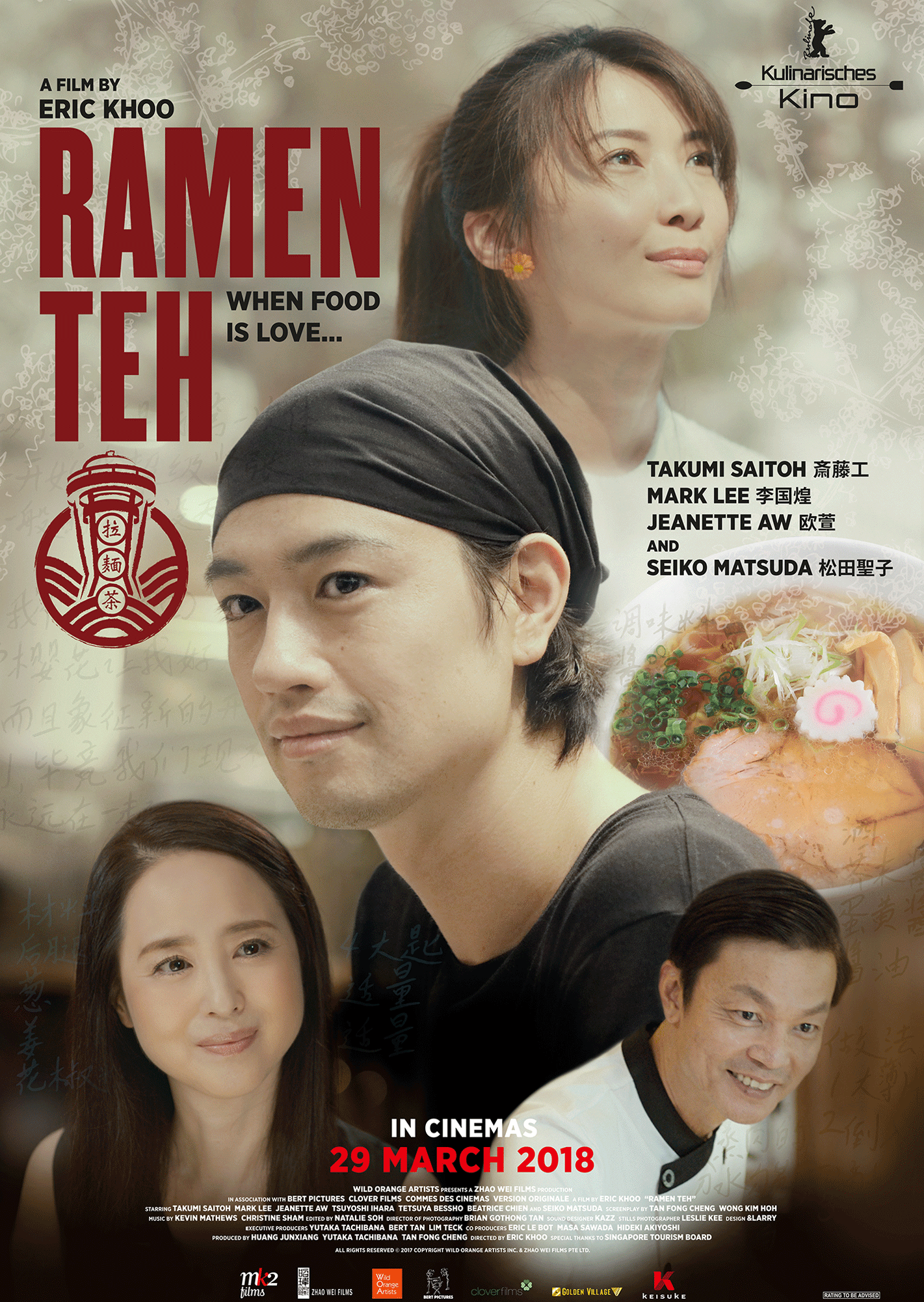 Ramen Teh (2018), Films - Zhao Wei Films