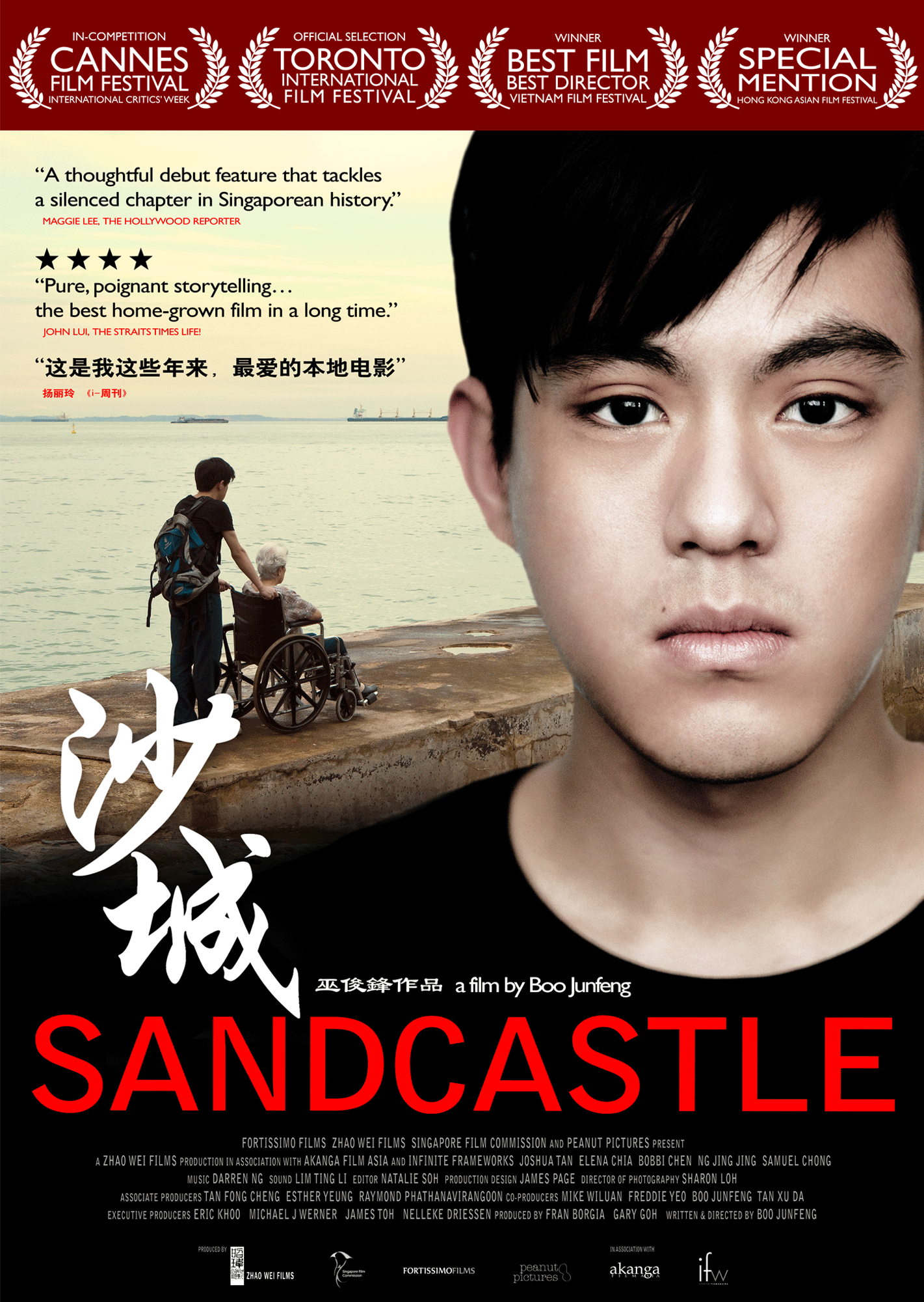 Sandcastle (2010), Films - Zhao Wei Films